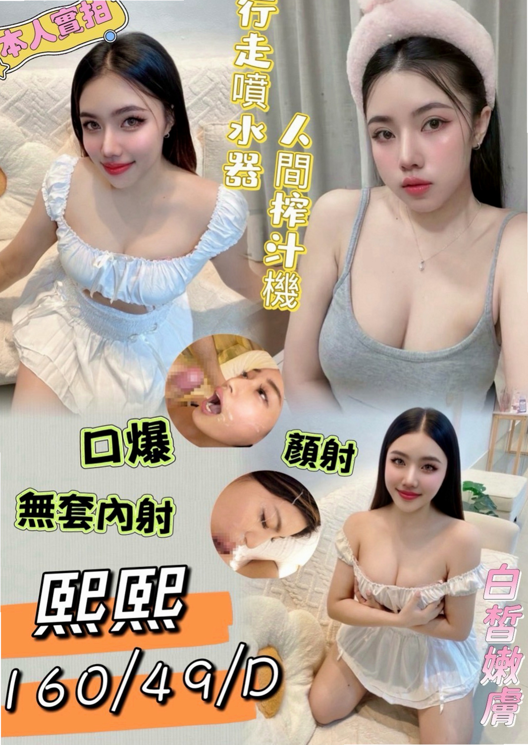 岡山⬢好茶外送⬢海蓉⬢瑜伽老師兼職⬢身高164cm⬢體重49kg⬢胸圍E罩杯⬢年齡24歲⬢會陪滿該服務的時間 mm第一次下海，  氣質淫蕩外語老師 臉蛋好看 皮膚白皙